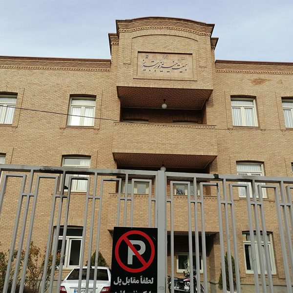 قدیمی-ترین-خیریه-آذربایجان قدیمی ترین خیریه آذربایجان